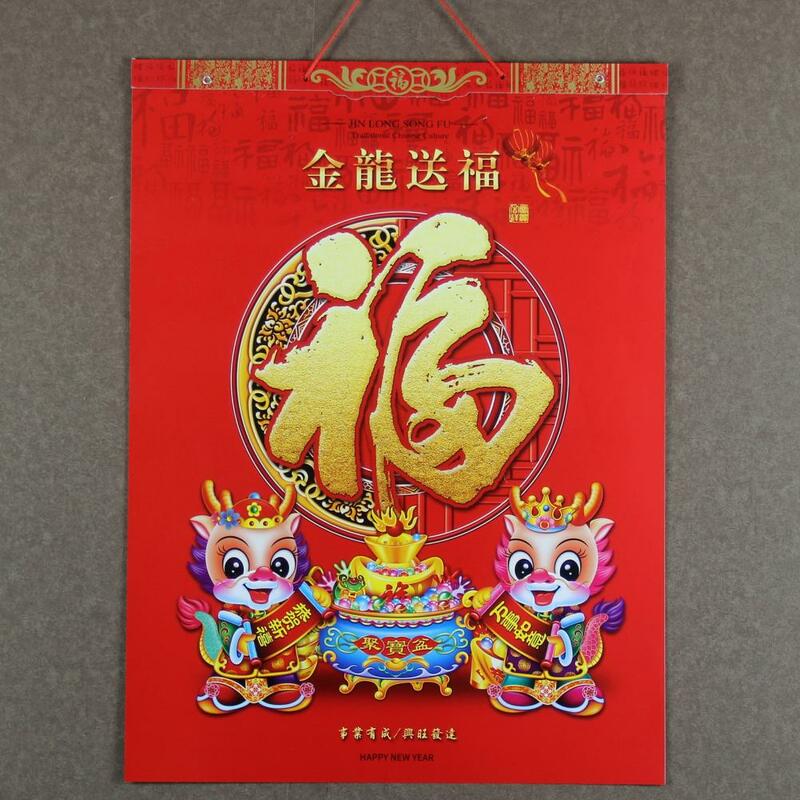 Family Planner 2024 Year of Dragon Wall Calendar Dual Month Display Blessing Letters Easy Hanging 4459 Size Monthly Gift
