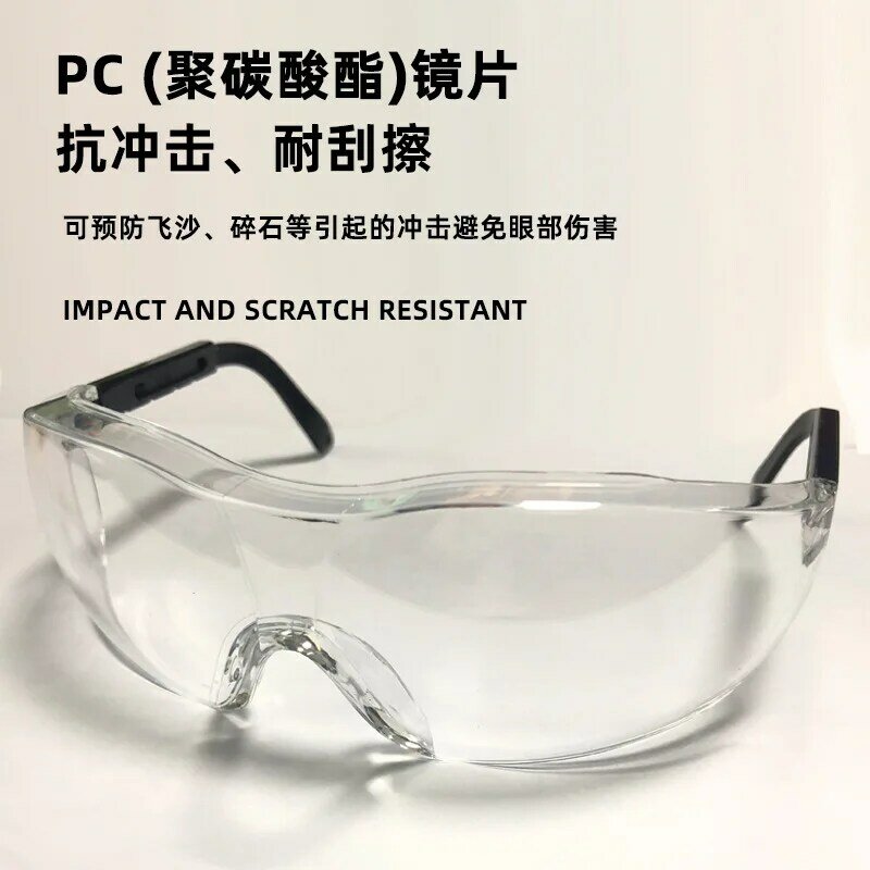 Telescopic Leg Anti-UV UV Glasses Dustproof Anti-Impact Anti-Splash Goggles