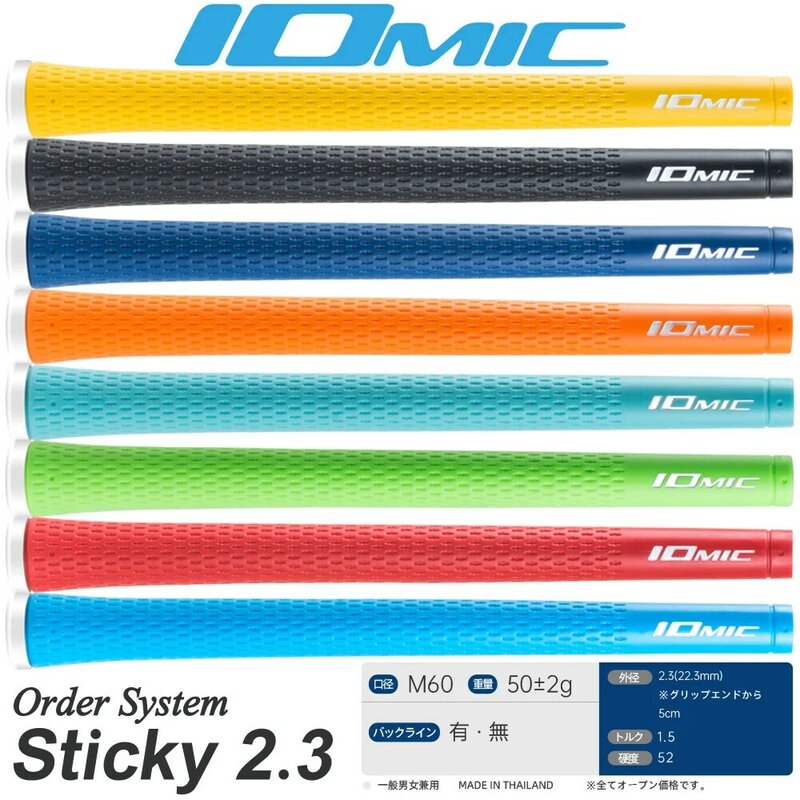 NEW Golf Grips Iomic Sticky 2.3 Universal Rubber Super Club 8 Colors Choice 13PCS FREE SHIPPING