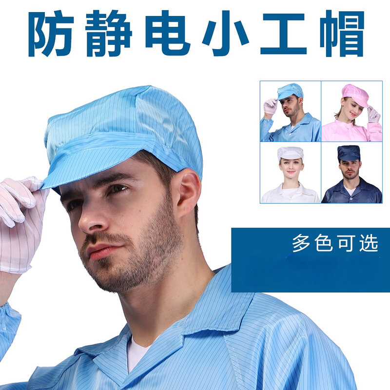 Anti-static hat labor protection work cap dust-free workshop head cover dust-proof small worker cap big worker cap male anti-dus