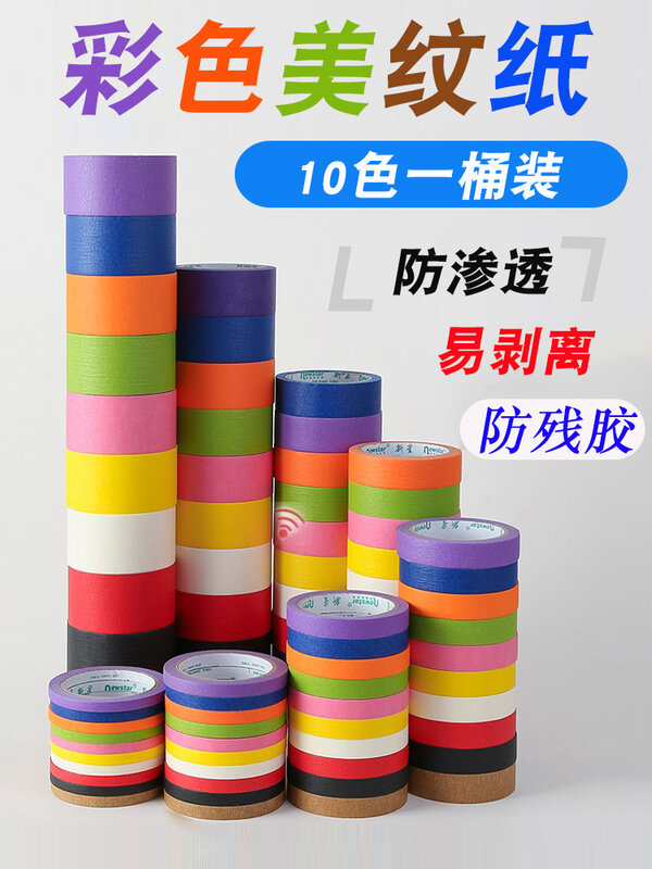 Rolo de fita adesiva multi colorido, fita adesiva para artesanato infantil, arte de colorir, DIY, largo, 5mm, 8mm, 10mm, 20m, 10Pcs