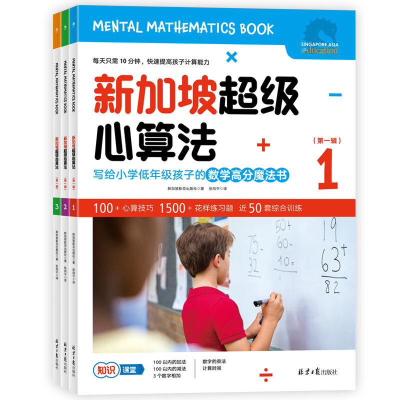 Singapore Super Heart Algorithm Workbook, Estudantes do Ensino Fundamental, Treinamento de Pensamento Matemático, Novo, Conjunto 3 Pc