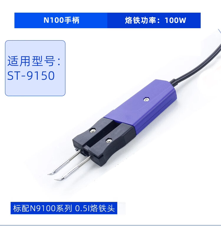 ATTEN N9100 Tweezers with 0.5I Tips for ST-9150 Soldering Station Handle 100w Accessories Tools