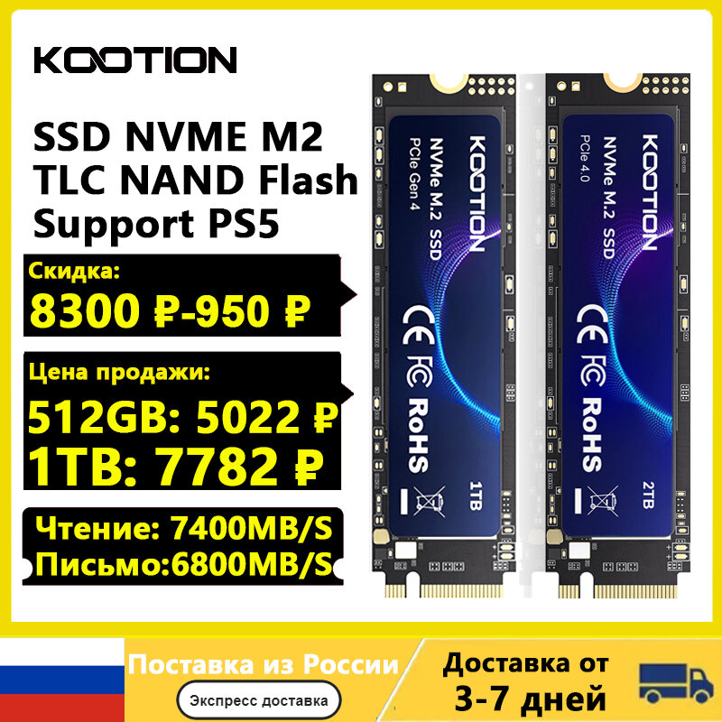 Внутренний твердотельный жесткий диск KOOTION X16Plus SSD NVMe M2, 1 ТБ, 512 ГБ, PCIe 4,0x4 2280 SSD M.2 для PS5, ноутбуков и ПК