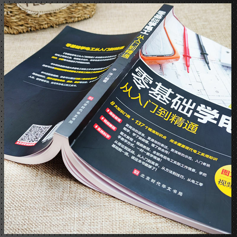 Zero Basic Electrician From Entry To Proficient In Electrician Books Self-study Color Map New Practical Electrician Manual Book