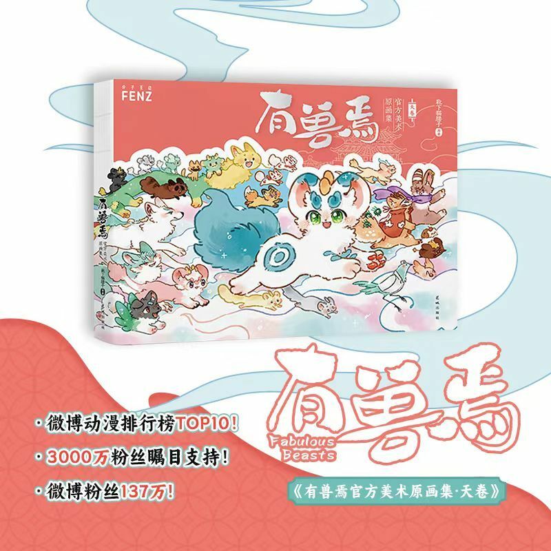 Tianhuan Art Botas sob a cintura do gato, Art Collection oficial, obras originais, Animal how