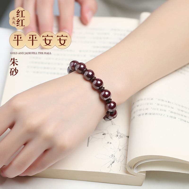 Bracelet de cinabre naturel en pierre brute, bijoux chinois, amulette porte-bonheur, chaîne à main pour hommes et femmes, cadeaux