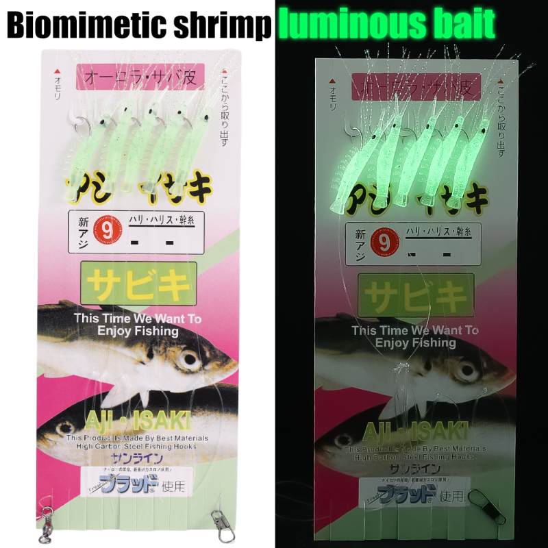 Luminous Soft Shrimp Fishing Hook, Lure Bait, Simulado Fish Skin String Hook, Salmão gancho farpado, Bass Cod Lures, Pesca no mar, 5pcs