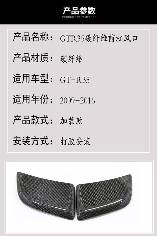 Pour 2009-2016 Évent de pare-chocs avant modifié par fibre de carbone de GT-R35 de Nissan, accessoires avant de voiture de décoration d'aération de pare-chocs