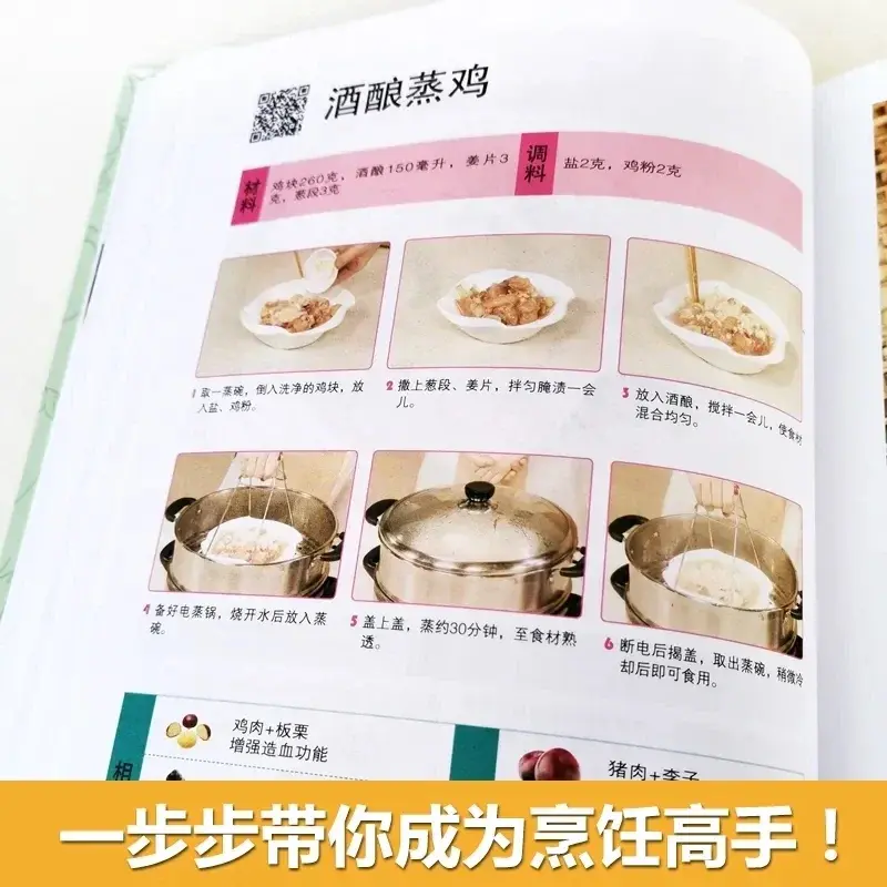 Daquan 중국 찐 야채 고기 및 생선 레시피, 가정 영양 식사 레시피, 정품 책