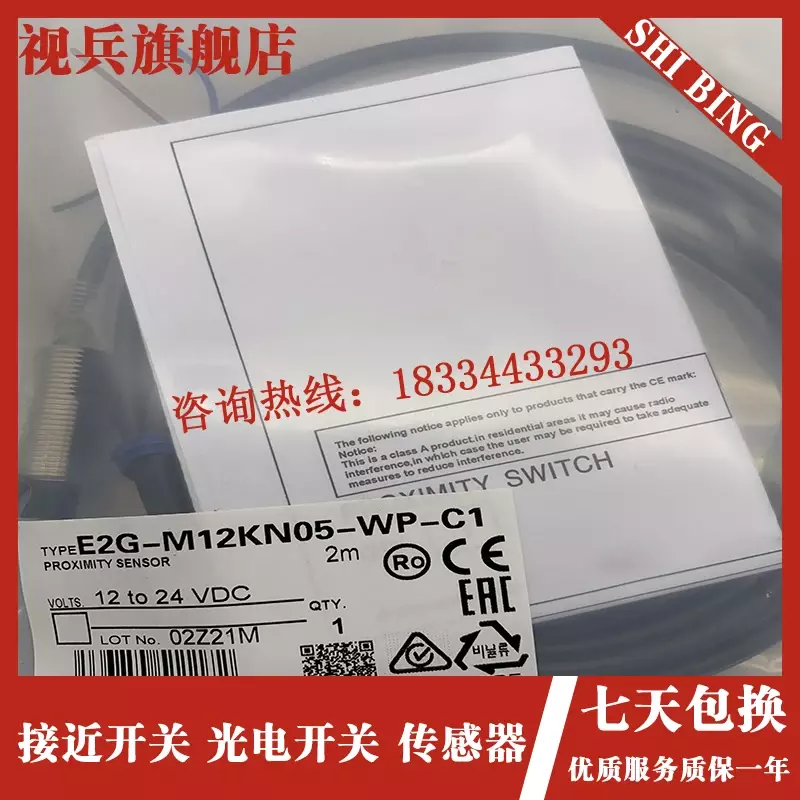 E2G-M12KN05-WP-C1/C2 100% nouveau et original