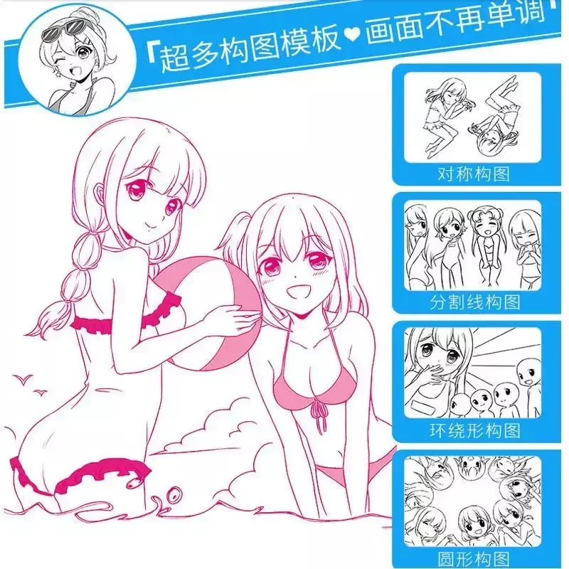 Comic Entry técnica livro para menina, biquíni bonito, desenho de linha, zero, básico Manga esboço tutorial, maiô menina