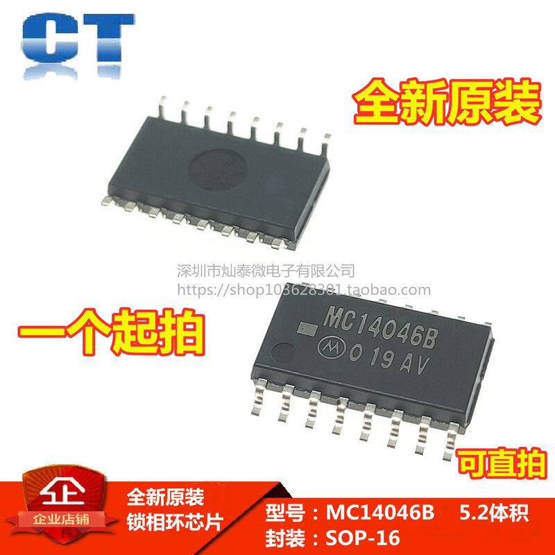 무료 배송 MC14046B MC14046BFELG SOP-16 5.2MM. 10PCS
