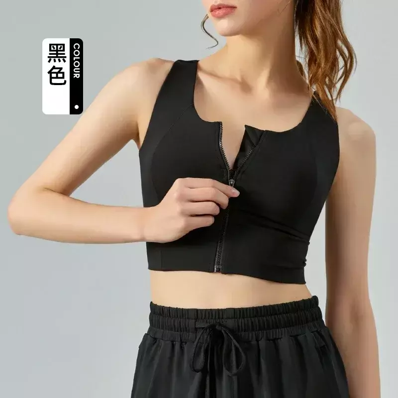 New High-strength Front Zipper Sports Bra With Chest Pad Nude Quick-drying Shockproof Yoga Vest Female