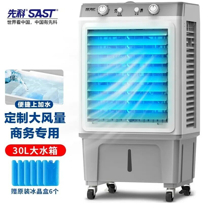 Ventilador de aire acondicionado refrigerado por agua, refrigeración comercial doméstica, aire acondicionado portátil, aire acondicionado para el hogar, ventilador frío