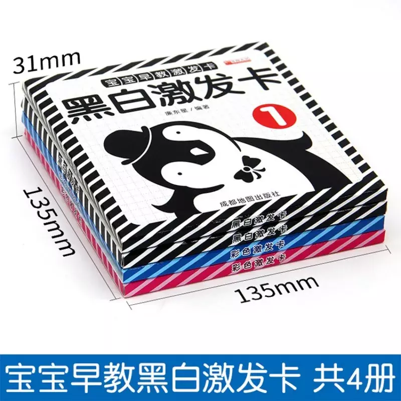 Children's Black and White Card Early Childhood Education Card Cognitive Enlightenment Intelligence Development Book