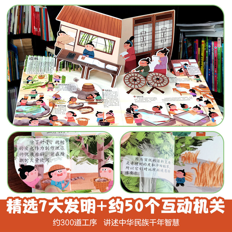 World culture 3d pop-up book Tiangong Open object pop-up book a book to feel the charm of ancient Chinese technology DIFUYA