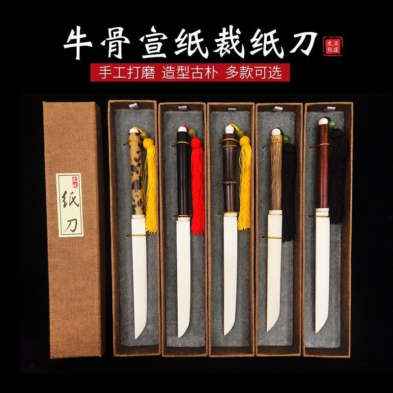Нож для открывания писем в стиле ретро, нож для риса и бумаги из сандалового дерева, золота, шелка, бамбука, устройство для открывания бумаги Xuan