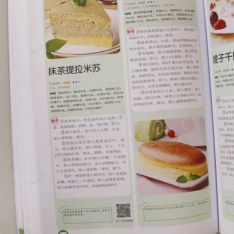 6000 коробок для выпечки популярные блюда для печи китайские кондитерские подробные рецепты с книжками-раскрасками этапы готовки