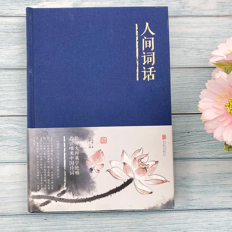 Idioma y discurso humanos, literatura clásica china, libros de poetría antigua y Estudios Chinos clásicos