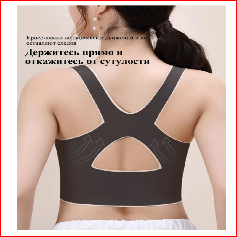 Sommers port nahtlose Rücken korrektur Unterwäsche für Frauen, Anti-Sagging, Hilfs brüste, große Brüste, kleiner Yoga-BH