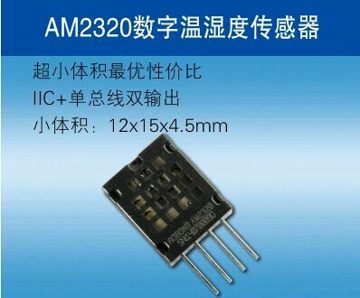 1 pz nuovo AM2320 sensore digitale di temperatura e umidità originale autentico può sostituire SHT20 SHT10