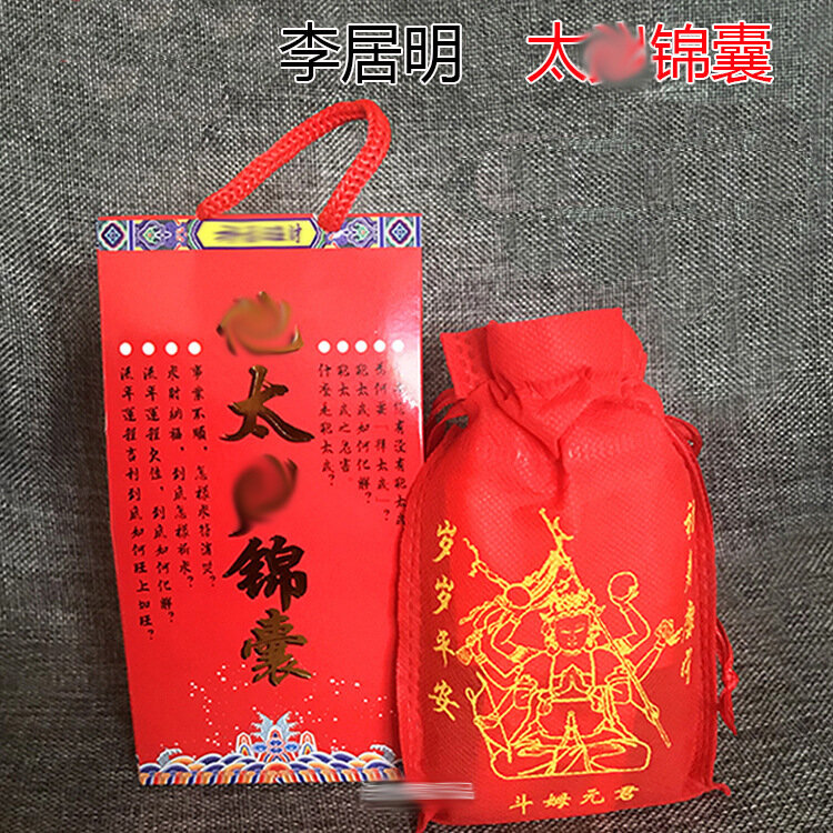 2023 Rabbit Brocade Bag Li Juming Version Tai Xiang Bao Chicken Mouse Dragon Horse Small Blessing Bag Primitive Year Bag