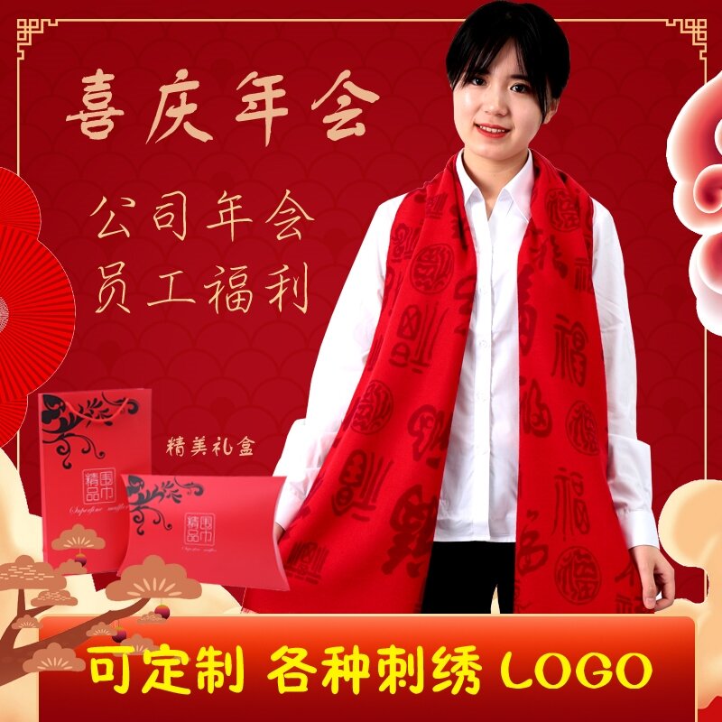 Fu Character Red Scarf Middle-Aged and Elderly Men's Winter Chinese Red Annual Birthday Celebration Scarf Embroidered Gift Box