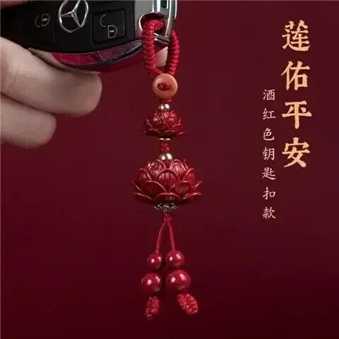 High-grade Natural Cinnabar Mobile Phone Pendant Ornament Rope Chain Car Keychain Pendant For Men And Women Couples Safe Gift