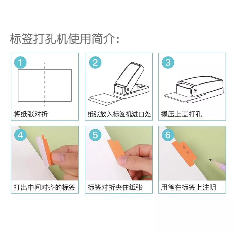 Loose-leaf Separator Label Punch Self-made Index Label DIY Bookmark Notepad Index Classification File Data Embossing Tool