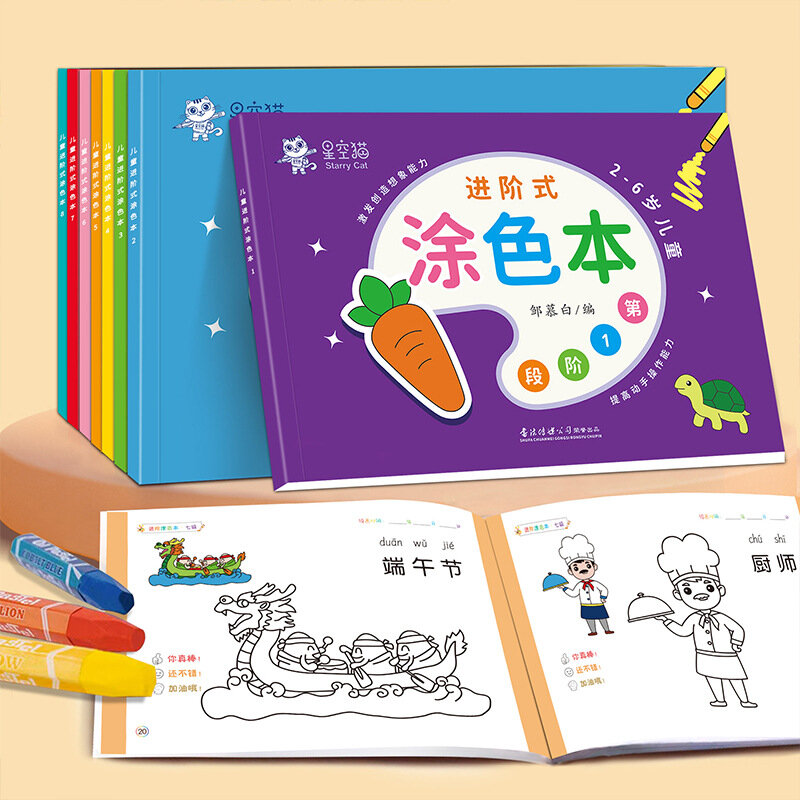 48 pagine libri da colorare per bambini libro da disegno divertente educazione prescolare cancelleria giocattoli pittura Step-By-Step regalo per bambini