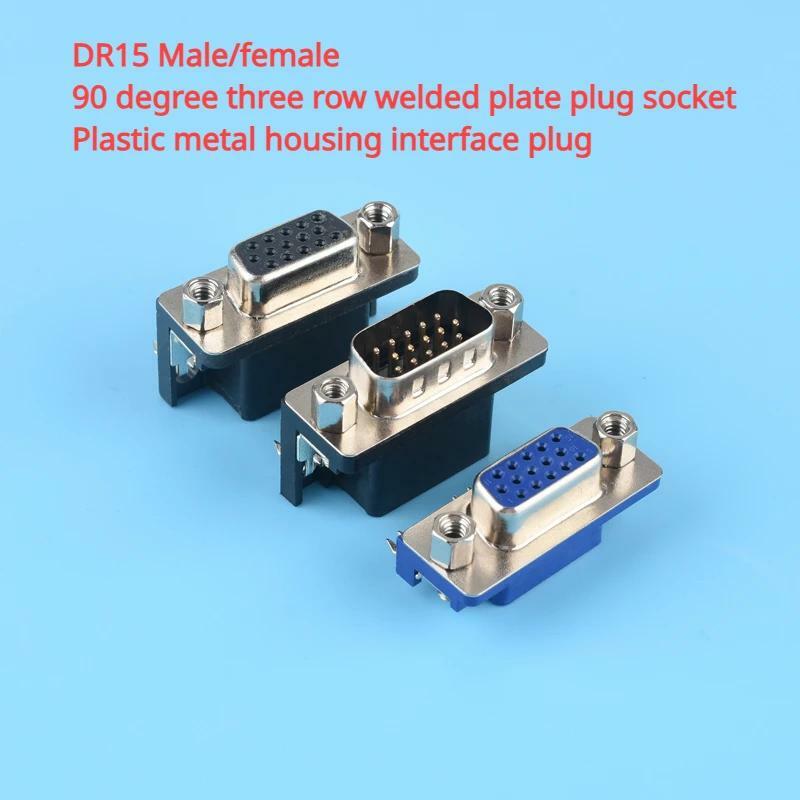 DR15 male/female 90 degree three row welding plate plug socket plastic metal interface plug