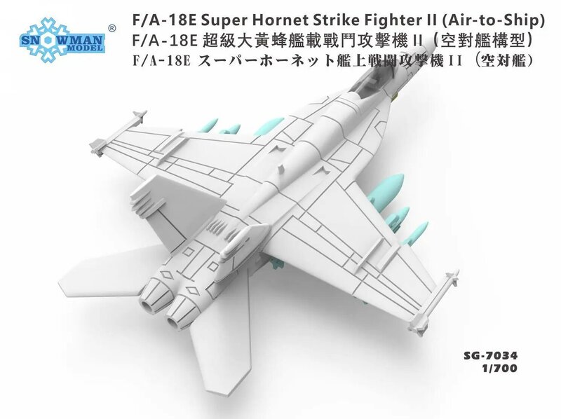 Snowman SG-7034 1/700 F/A-18Hornet Strike Fighter Il (air to ship)
