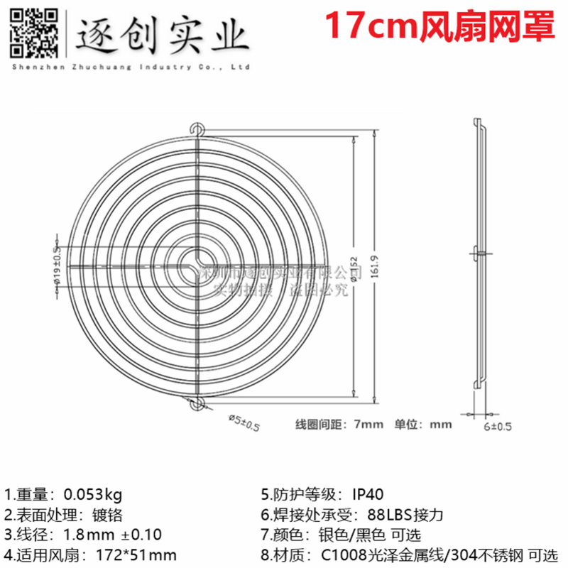 Сетка для вентилятора охлаждения 17 см 172x51 мм, эллиптическая сетка для защиты вентилятора из нержавеющей стали 304