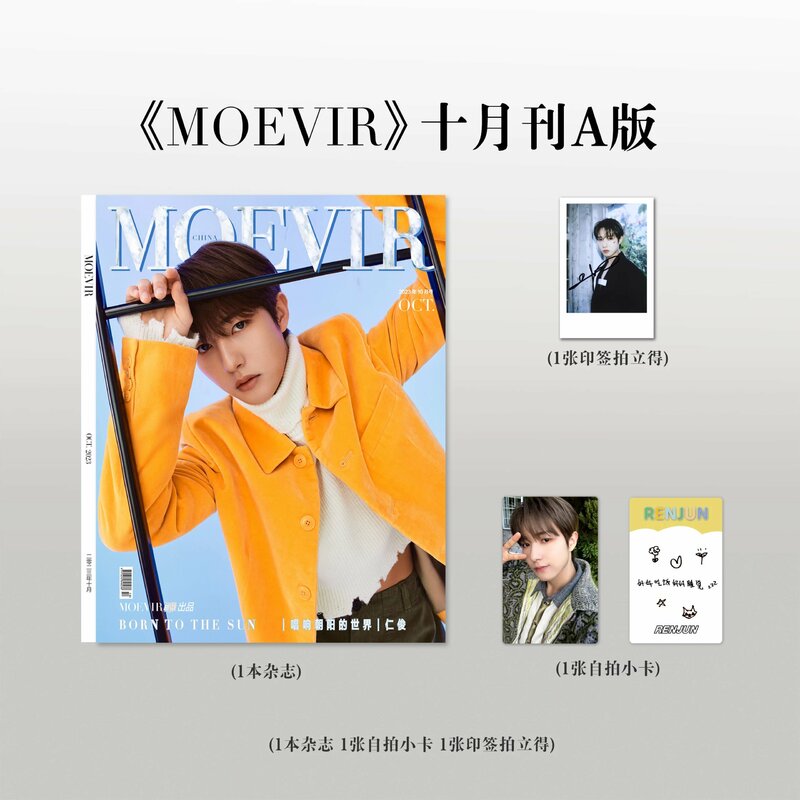 Huang Renjun Moevir magazine limited Collected version with cars[pre sale]