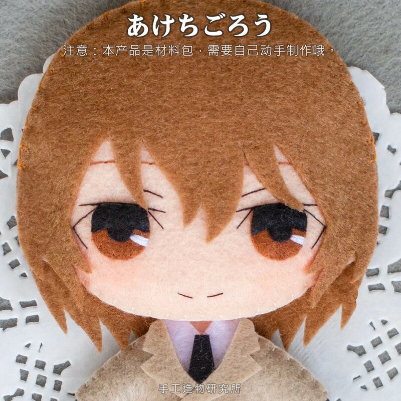 Anime Persona 5 Goro Akechi 12cm mainan boneka lembut DIY liontin buatan tangan gantungan kunci boneka hadiah kreatif a4890