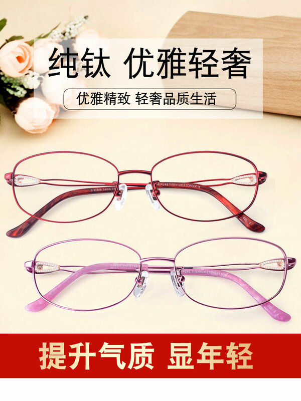 Presbyopic Glasses Women's Fashion Ultra Light Anti Blue-Ray Anti-Fatigue High-End