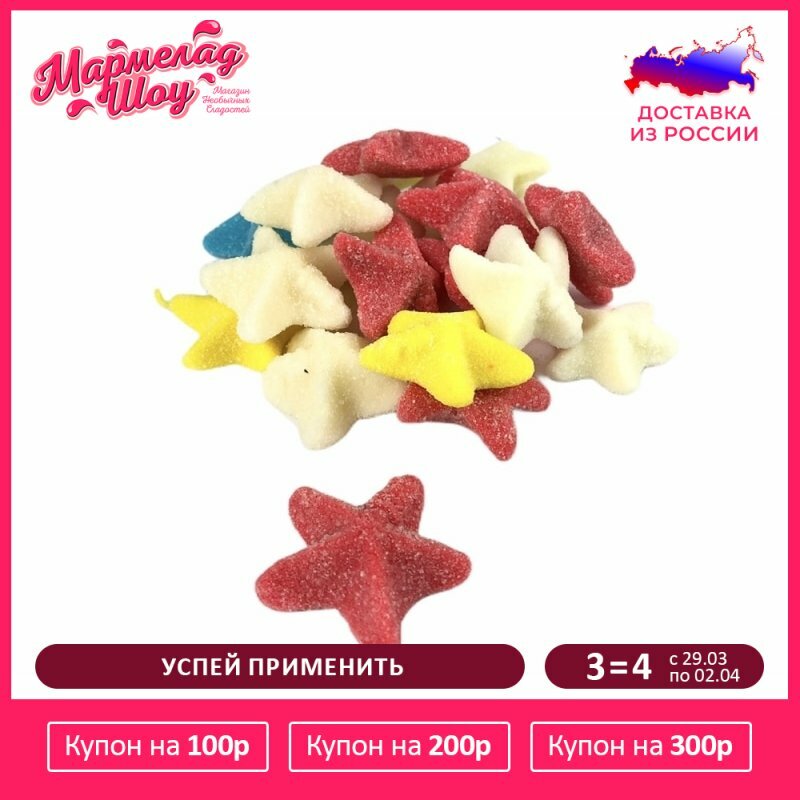 Jujube sea stars in сахаре Fini 100 C Chewing Marmalade For Children Fruit Confectionery Groceries Food Gift Sets Marmelad Show Store Мармелад Шоу sweets candies Chaw