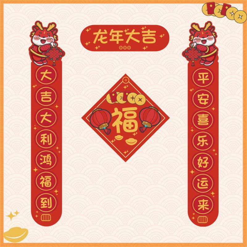 새로운 커플 만화 디자인 만화 2024 새해 장식, 새해 축하 중국 그림, 중국 서예 용품 공동