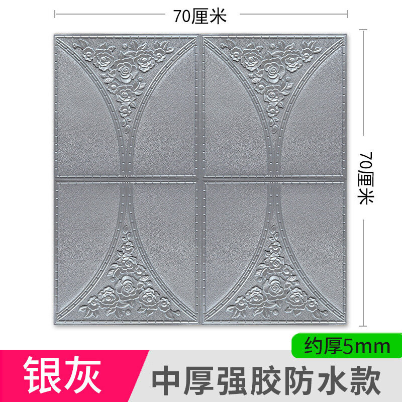 2020 3d three-dimensional wall sticker wall self-adhesive decorative bedroom waterproof moisture-proof anti-collision