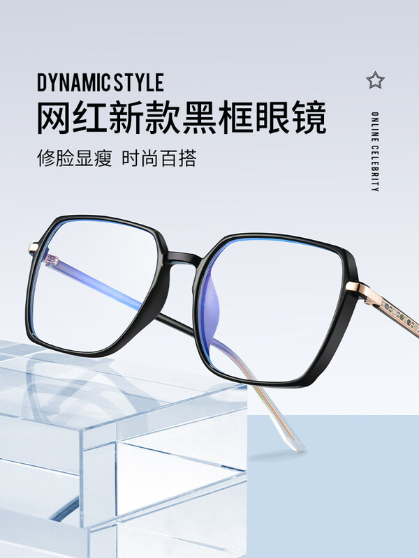 Transparent myopic glasses frame female plain yan big face thin can be matched with high degree of eye color
