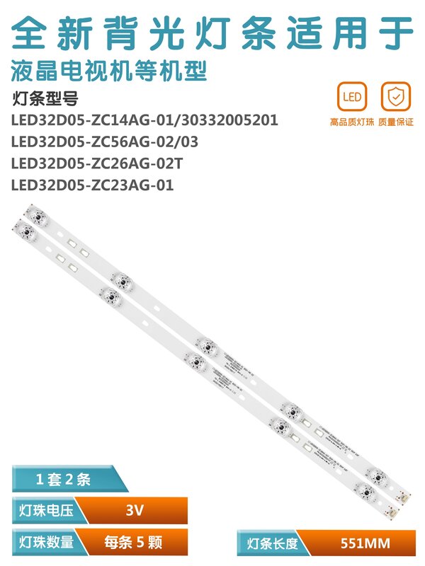 Faixa de luz LED para Fengxing, F32, N32Y, M32, N32, F32Y, G32Y, 32Y1, 32D05-ZC23AG