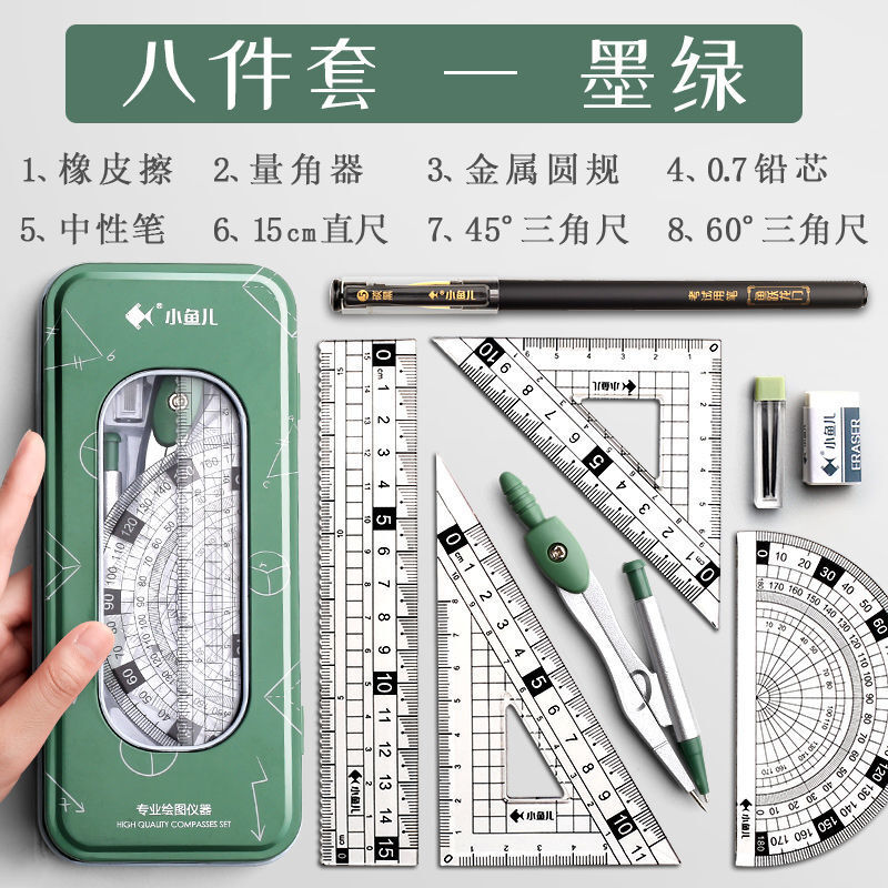 2023 NEW Measuring and Drawing Tools for Compasses and Rulers Set Test