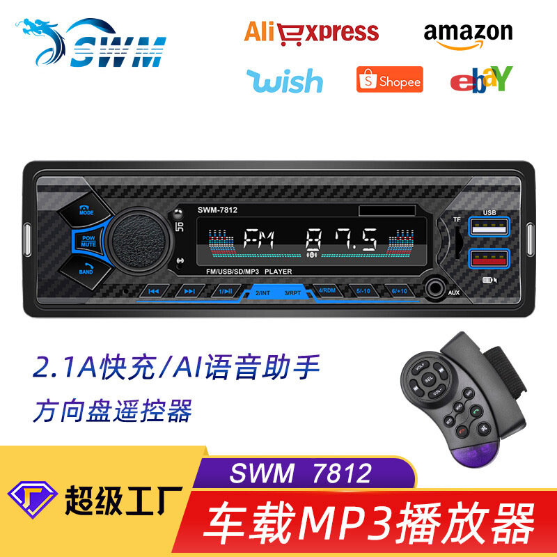 Autoradio Bluetooth SWM-7812, lecteur MP3, amplificateur de puissance, lecteur de carte disque U, commande vocale