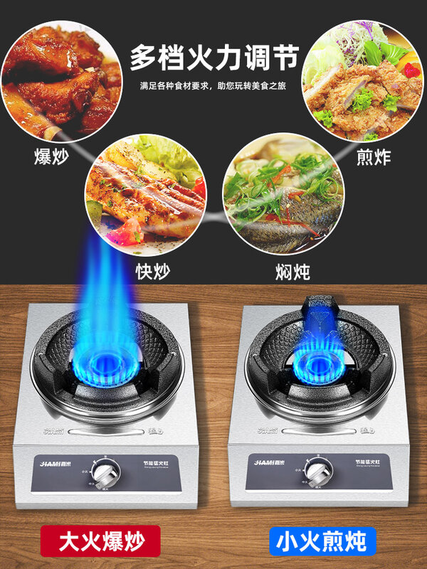 Kuchenka Jiami Menghuo kuchenka pojedyncza gazu płynnego komercyjna kuchenka gazowa o średnim i wysokim ciśnieniu