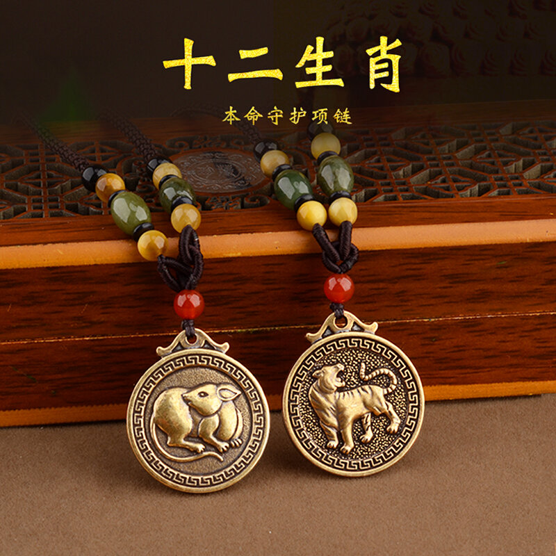 Vintage Brass Pendant 12 Zodiac Amulet Guardian Long Woolen Chain Ethnic Style Necklace Accessories for Men and Women All-match