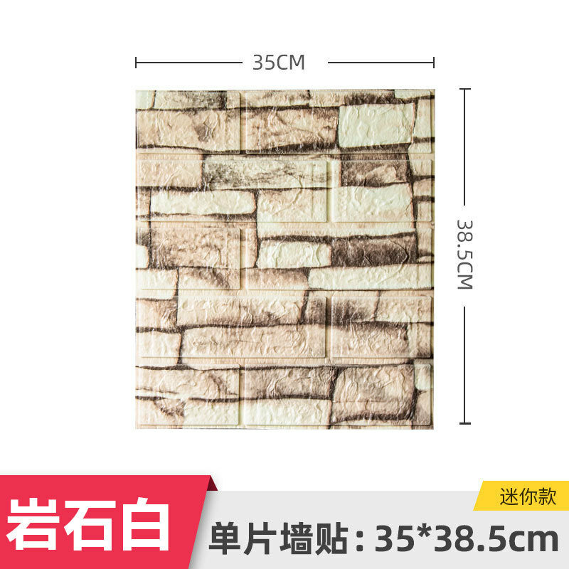 3D wall sticker wholesale self-adhesive wallpaper waterproof wall sticker wallpaper