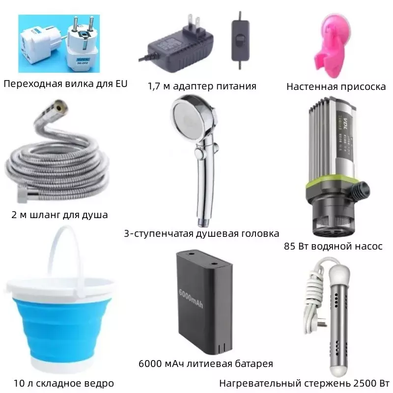 Portable Electric Shower Camping Shower Facilities for Travel 85W Water Pump 3-speed Adjustable Shower Head 2500W Hot Water Rod