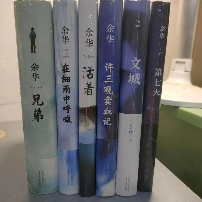 Romances clássicos de ficção adulta romance original obras por yu hua vivo, no sétimo dia, wencheng, gritando chuvisco capa dura