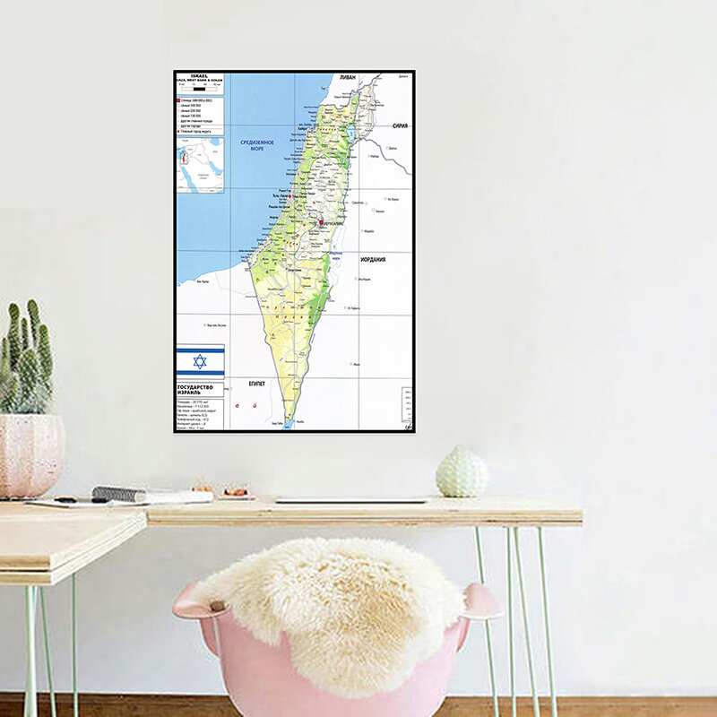 59*84Cm Peta Israel Versi 2006 Poster Seni Dinding dan Cetakan Lukisan Kanvas Non-woven Perlengkapan Kelas Dekorasi Rumah